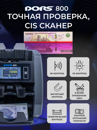 Aniqlash funksiyasiga ega banknot hisoblagichi DORS 800