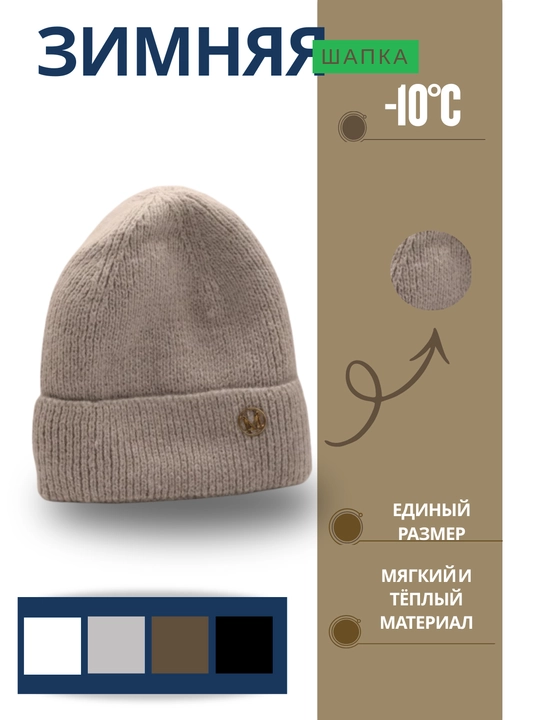Ayollar va o‘smirlar qishki shlyapasi, qalpoq, issiq bosh kiyim