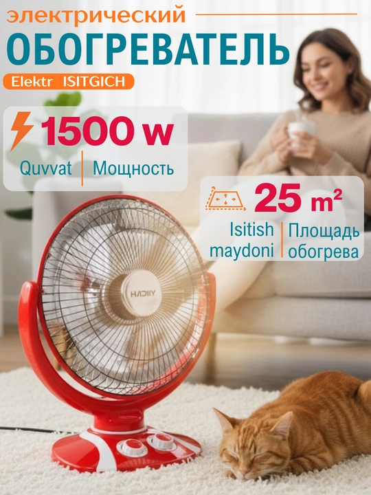 Elektr isitgich, quyosh isitgich, HADIIY 1500 Vt, pechka, obgravatel, nagrevatel - 