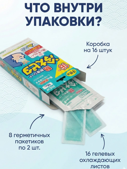 Sovituvchi plastirlar, ta’siri 8 soatgacha, 16 ta plastir, Hie Pita