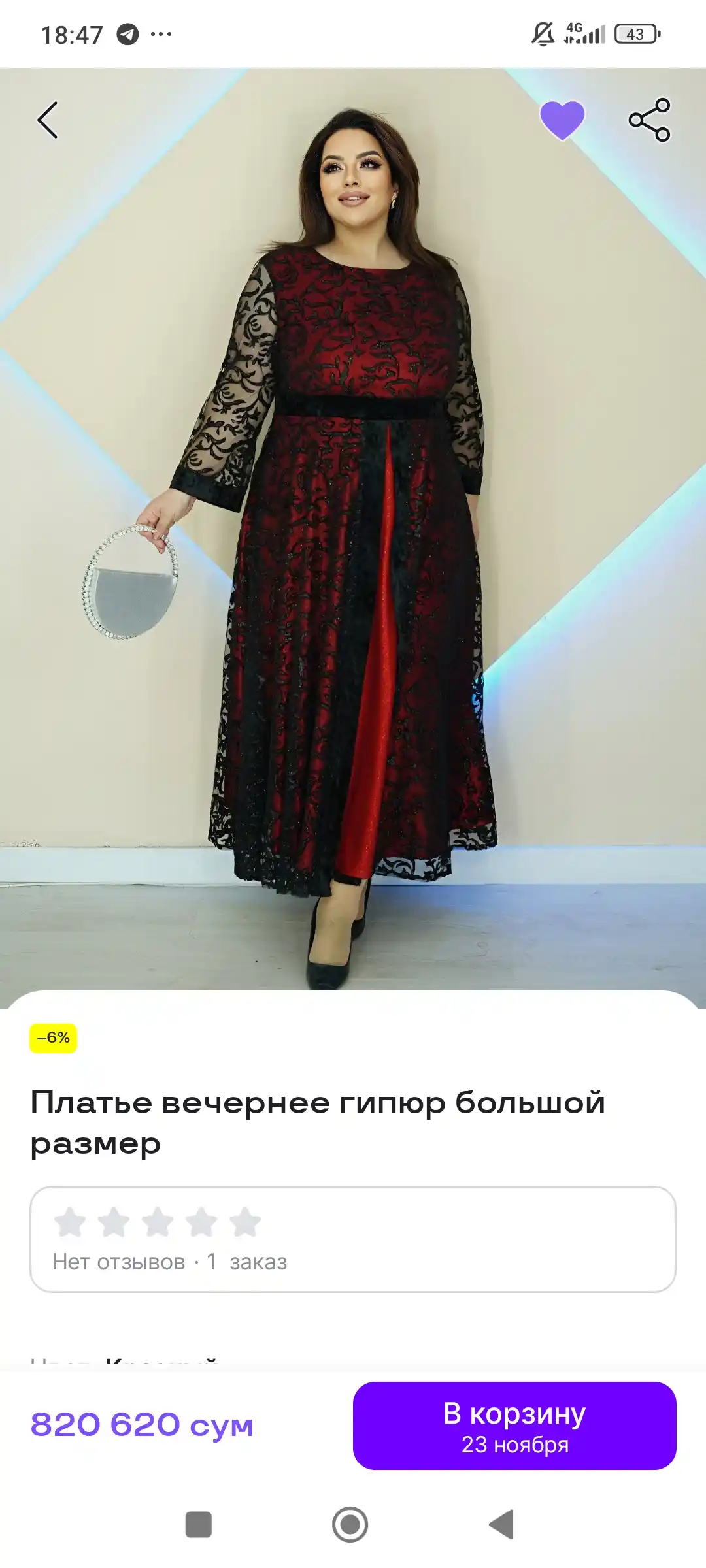 Katta o'lchamdagi gipurli kechki libos