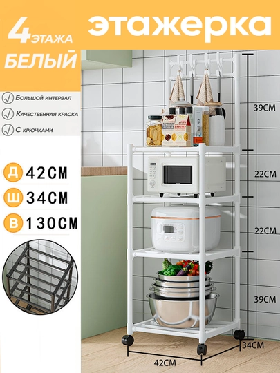 Многофункциональная этажерка-вешалка, с полками и ящиками, универсальный стеллаж — EARZON-ETAJERKA2-БЕЛЫЙ-4ETAJA