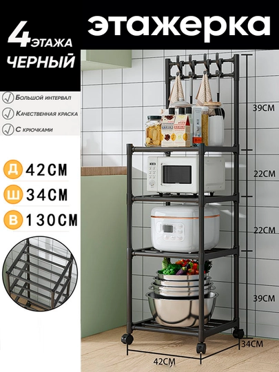 Многофункциональная этажерка-вешалка, с полками и ящиками, универсальный стеллаж — EARZON-ETAJERKA2-ЧЕРН-5ETAJEY