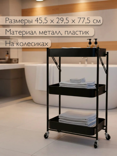 Этажерка металлическая, на колесиках, для кухни, органайзер для ванной, узкая