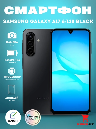 Смартфон Samsung Galaxy A17 6/128 ГБ, Телефон, Андроид — KUIKO-SMSNGA17-ЧЕРН