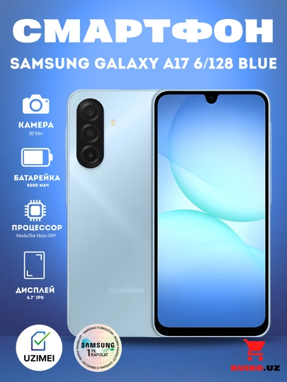 Смартфон Samsung Galaxy A17 6/128 ГБ, Телефон, Андроид — KUIKO-SMSNGA17-СИНИЙ