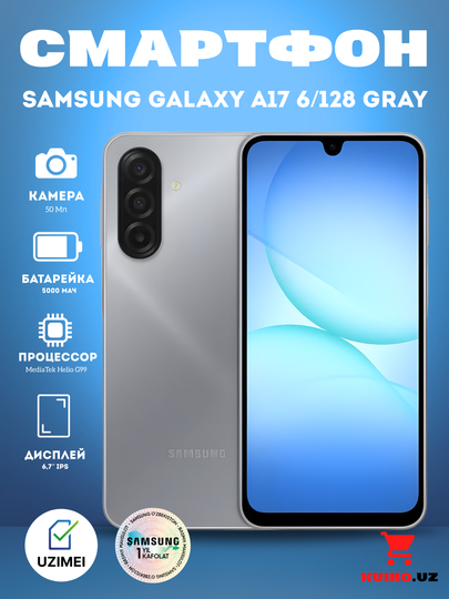 Смартфон Samsung Galaxy A17 6/128 ГБ, Телефон, Андроид — KUIKO-SMSNGA17-СЕРЫЙ