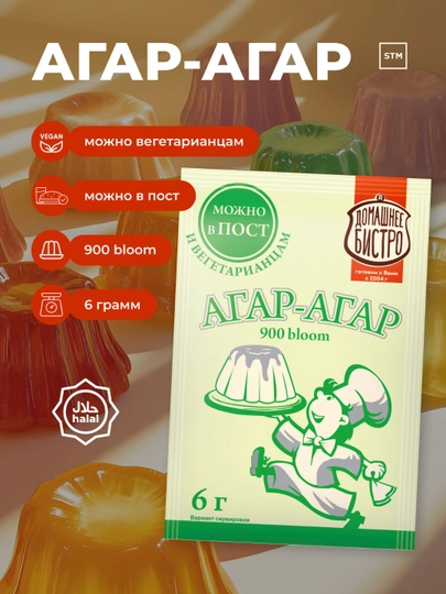 Агар-агар Домашнее Бистро 900 Bloom, 6 г — TRDLINE-АГАРАГАР