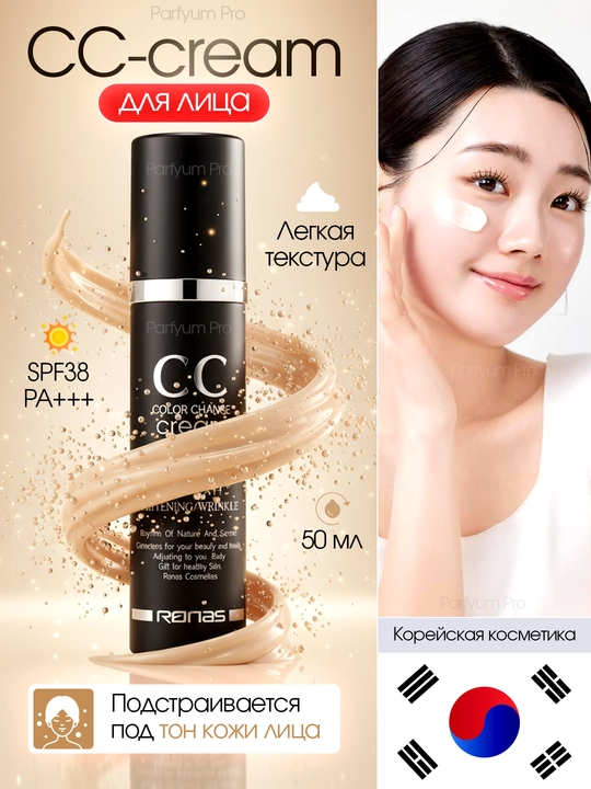 Ronas CC крем с защитой от солнца SPF 38 PA+++, 50 мл - 