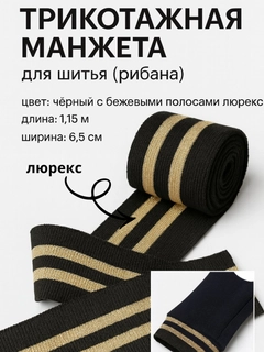 Золотой