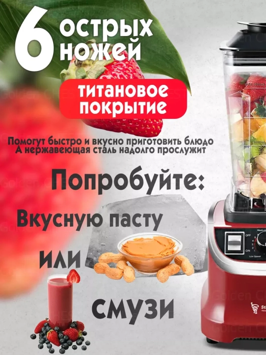 4800W statsionar blender, 10 tezlikda, 2800 ml hajmli idish + quruq tegirmon, qahva maydalagich