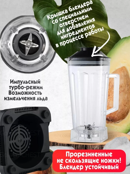4800W statsionar blender, 10 tezlikda, 2800 ml hajmli idish + quruq tegirmon, qahva maydalagich
