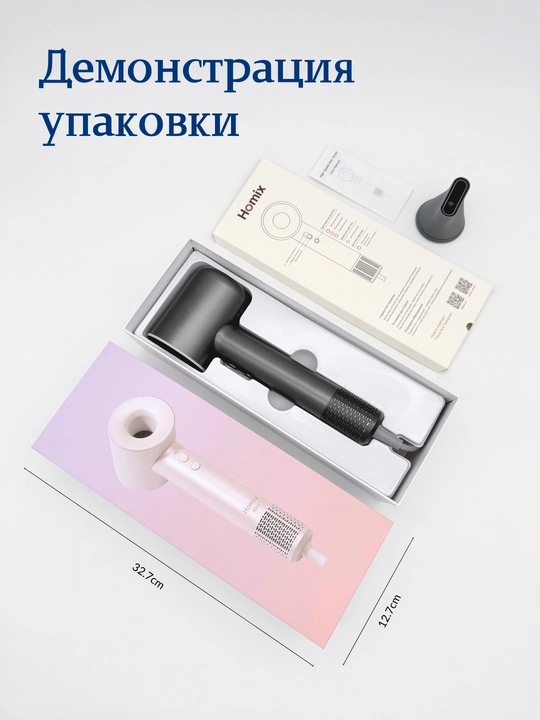 Фен Homix высокой скорости, для сушки и укладки, с ионизацией