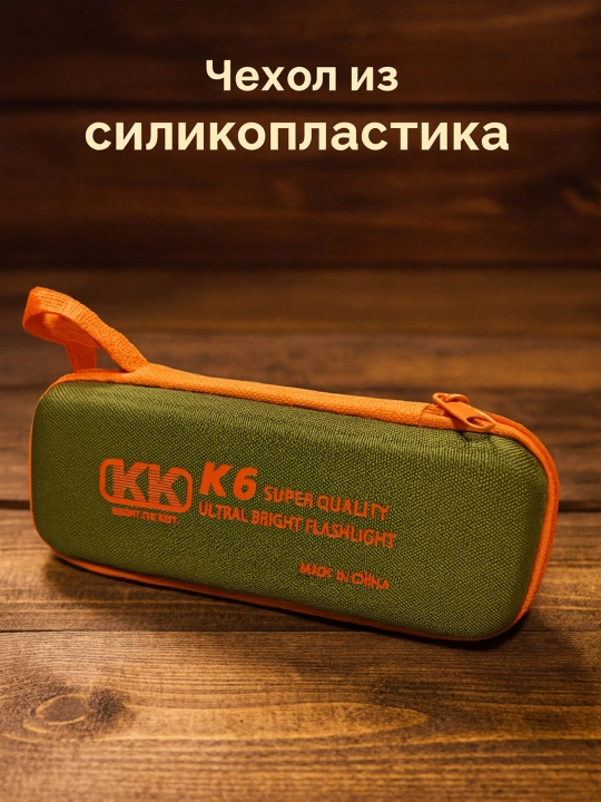 Professional KK-6 qo‘l chirog‘i bitta qurilmada ishonchlilik va xavfsizlikni ta’minlaydi