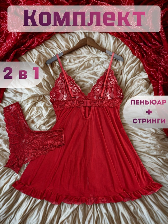 Stringlari 2 tasi 1 da bo‘lgan penyuar - ichki kiyimlar to‘plami va tungi ko‘ylak - 