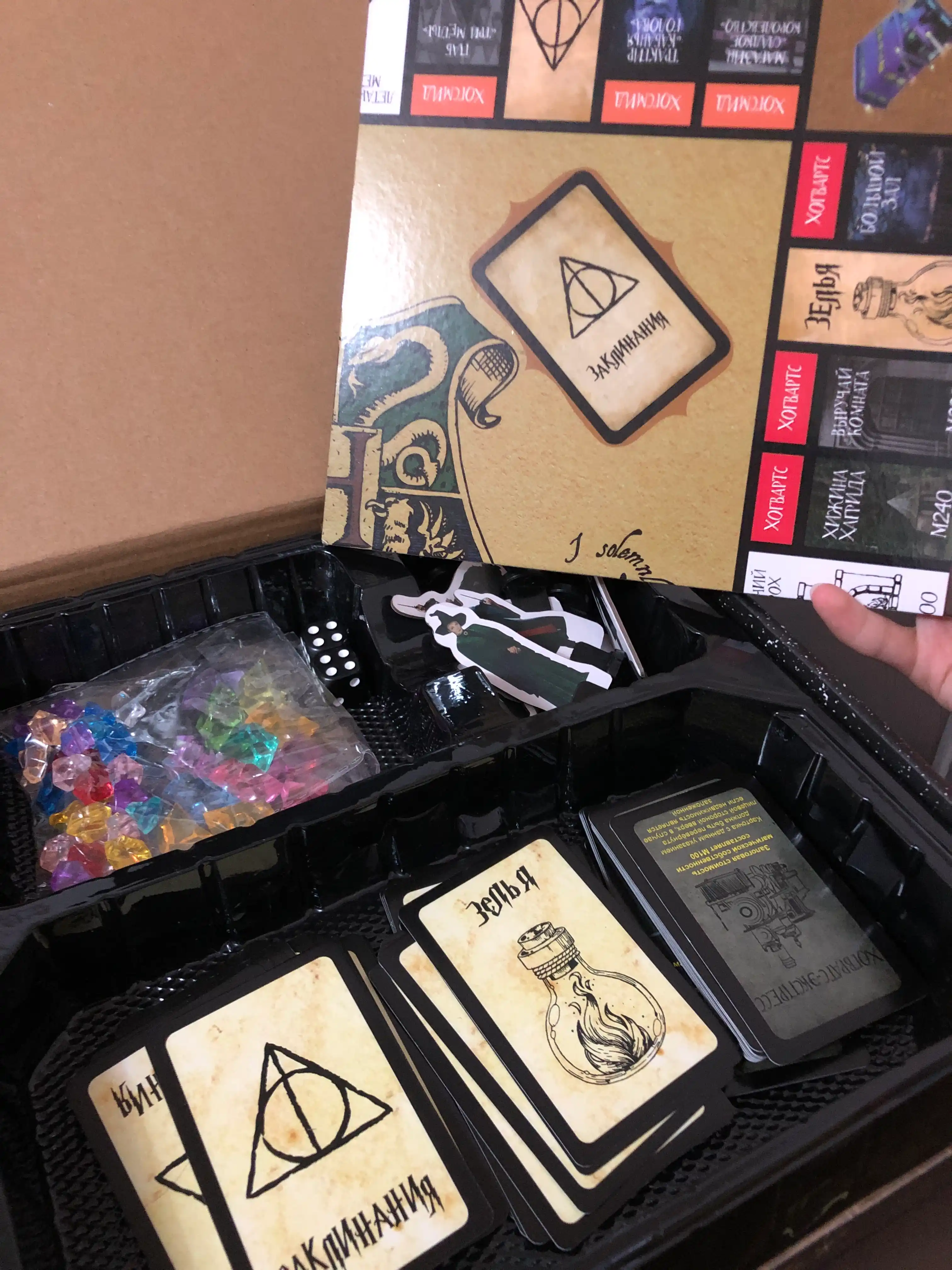 World Monopoly, Monopoly Harry Potter, do'stlar va oila a'zolari uchun stol o'yini