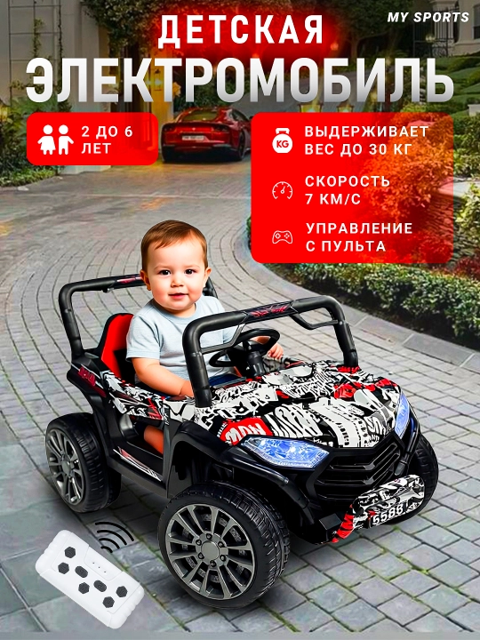 Elektr avtomobil bolalar uchun, pult bilan, batareyada - 