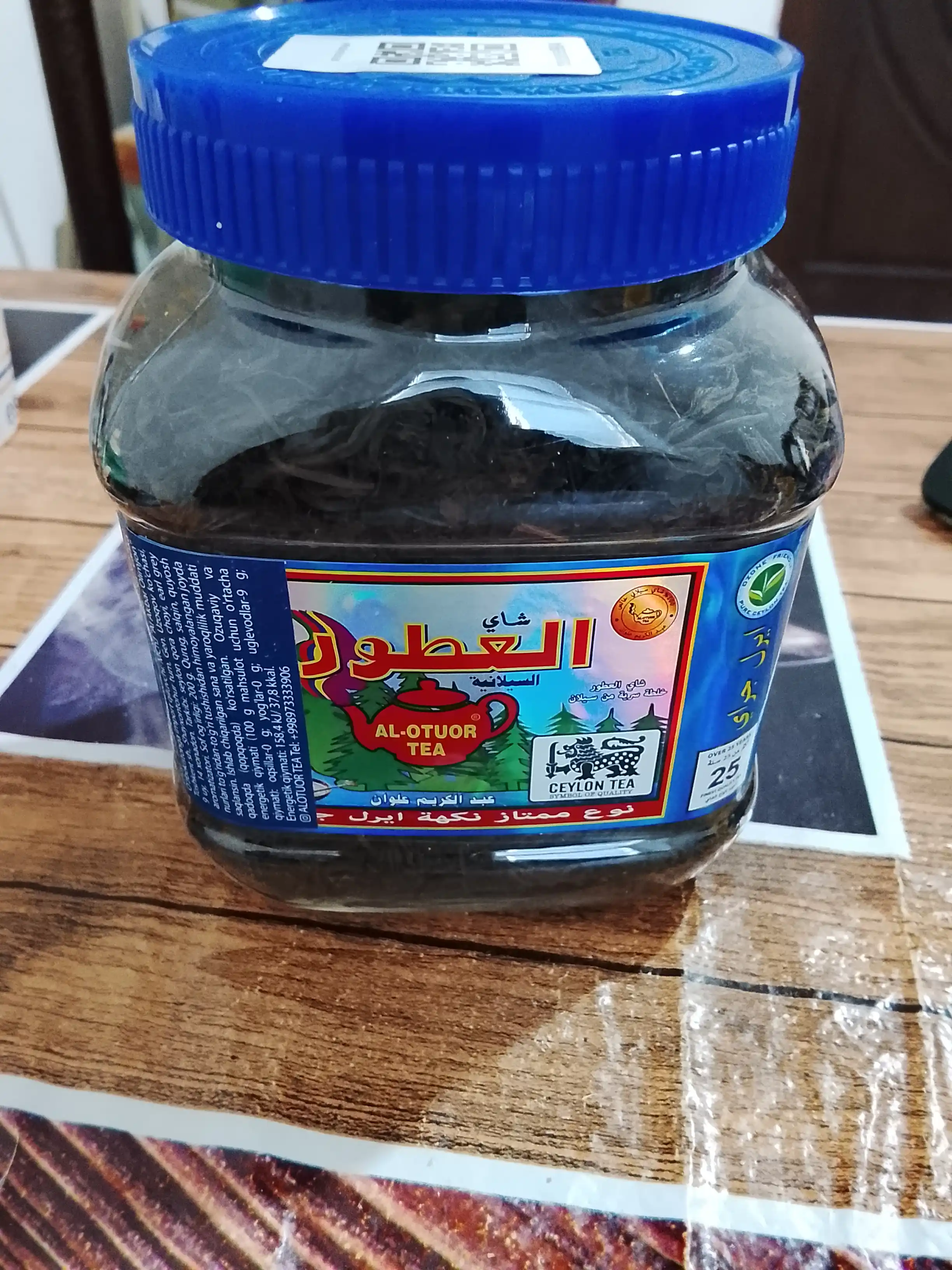 Чёрный чай с ароматом бергамота, 200 г