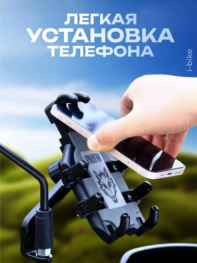 Универсальный держатель для телефона для мотоциклов, скутеров, велосипедов и самокатов — MOTOXON-04HOLDER-ЛАЙМ