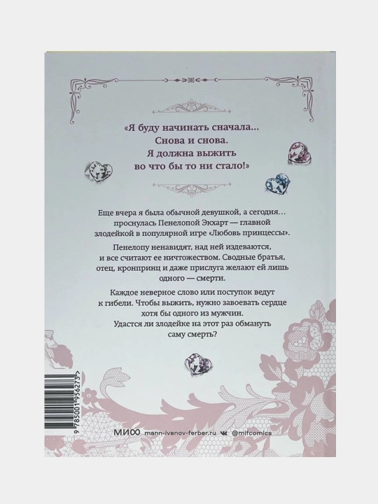 Geil Kvon, Edinstvennii konets zlodeiki 1, 2, 3, 4, 5, 6
