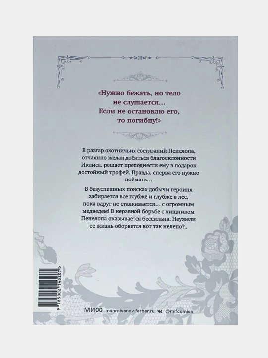 Geil Kvon, Edinstvennii konets zlodeiki 1, 2, 3, 4, 5, 6
