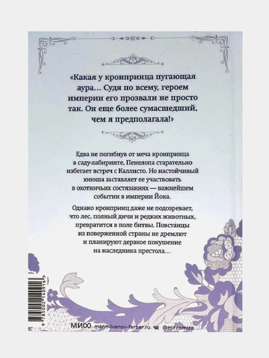 Geil Kvon, Edinstvennii konets zlodeiki 1, 2, 3, 4, 5, 6