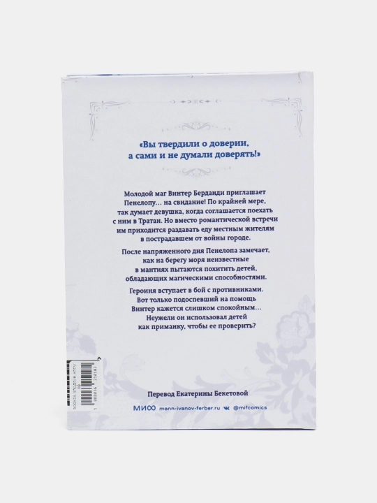 Geil Kvon, Edinstvennii konets zlodeiki 1, 2, 3, 4, 5, 6