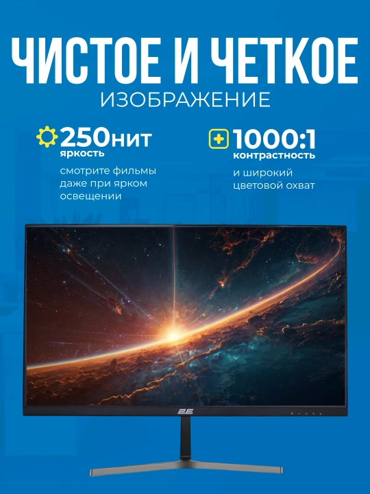 Monitor 2E D2423B, 24", IPS, FHD, 75 Hz, qora, 2E-D2423B-01 UA