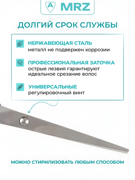 MRZ professional sartarosh qaychisi – zanglamaydigan po‘lat, qo‘lda charxlangan