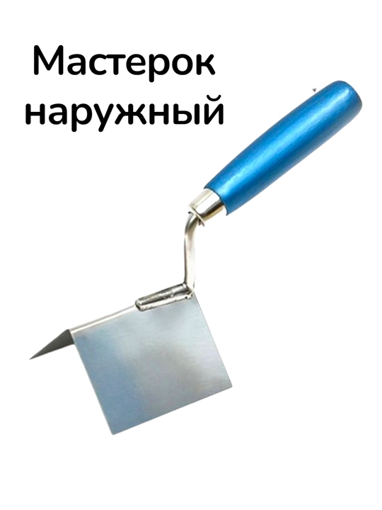 Tashqi burchaklar uchun gipsli molga