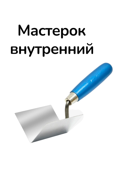 Tashqi burchaklar uchun gipsli molga