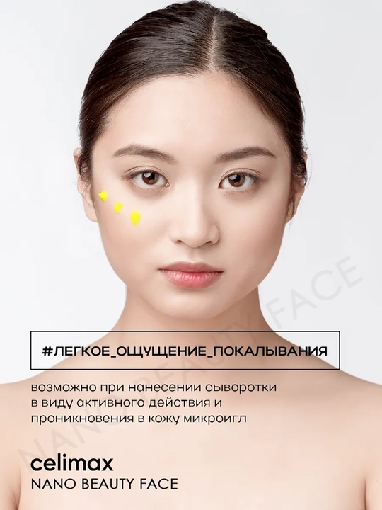 Tortuvchi retinol bilan zardob va retinol bilan tortuvchi booster-krem, Celimax