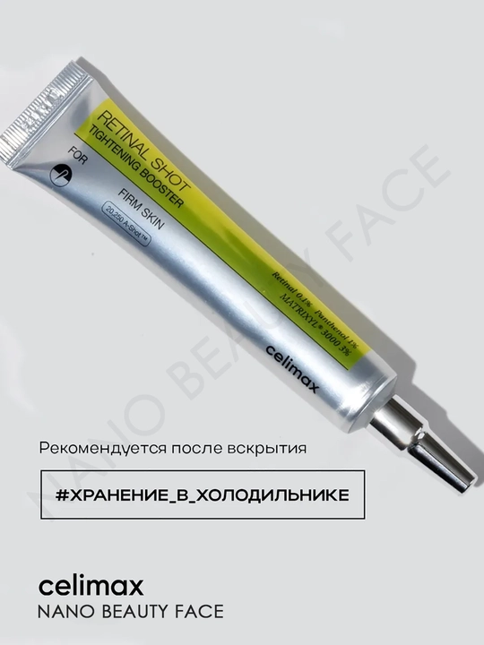 Tortuvchi retinol bilan zardob va retinol bilan tortuvchi booster-krem, Celimax
