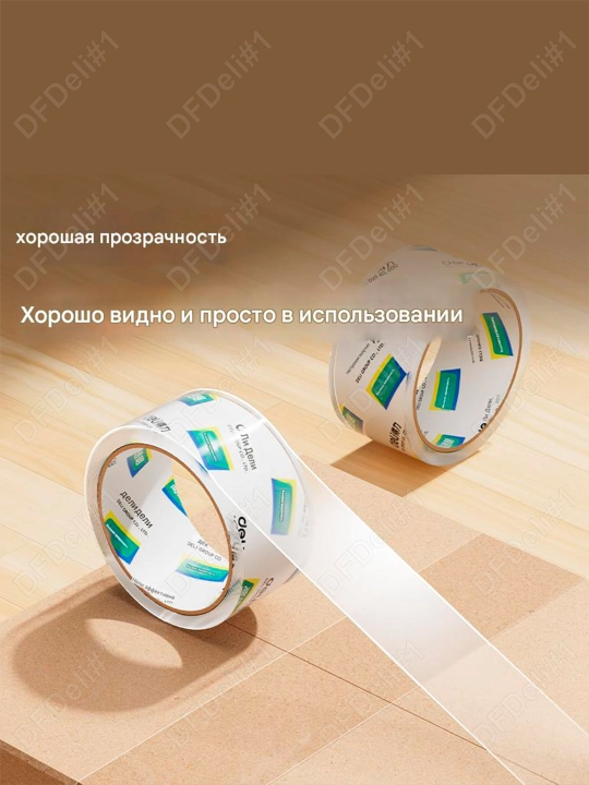 Скотч 60х50у Deli, 30322