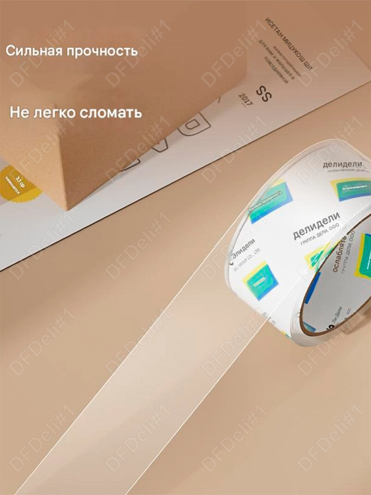 Скотч 60х50у Deli, 30322
