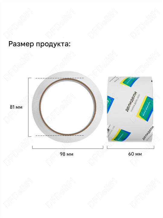 Скотч 60х50у Deli, 30322