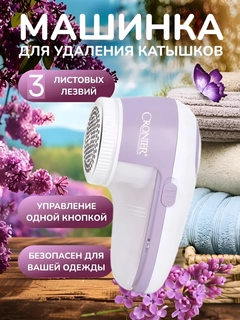 Лавандовый