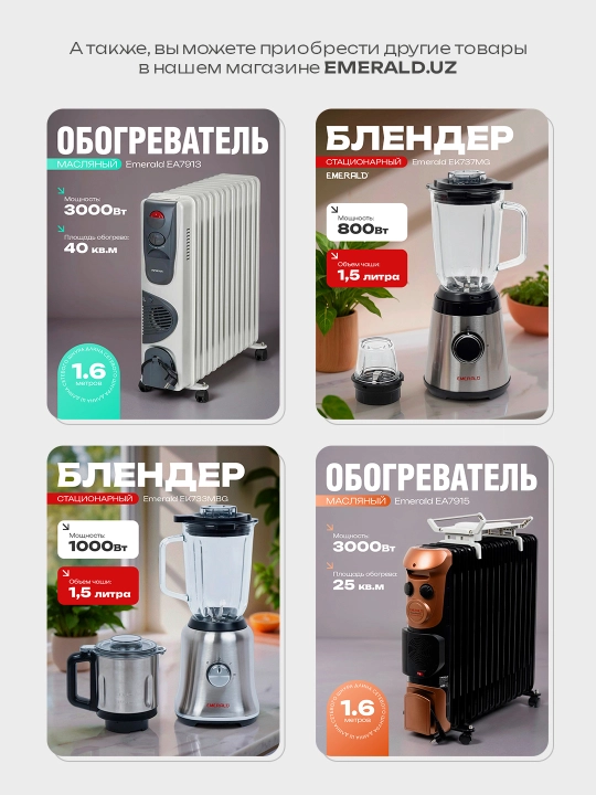 Пароварка Emerald EK7403FS 