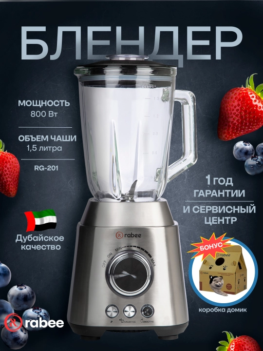 Blender statsionar, universal, yuqori tezlikda, + qahva maydalagich, quvvati 1000 Vt