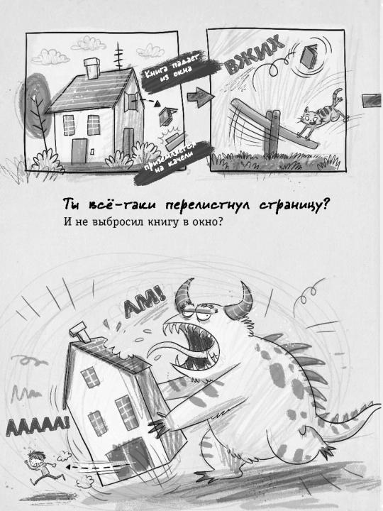 Осторожно, монстры! 2: Цее Нойдерт