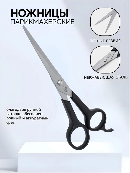 Zanglamaydigan po‘latdan yasalgan professional sartaroshlik va pardozlash qaychilari - 