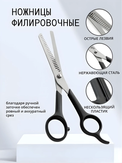 Zanglamaydigan po‘latdan yasalgan professional sartaroshlik va pardozlash qaychilari - 