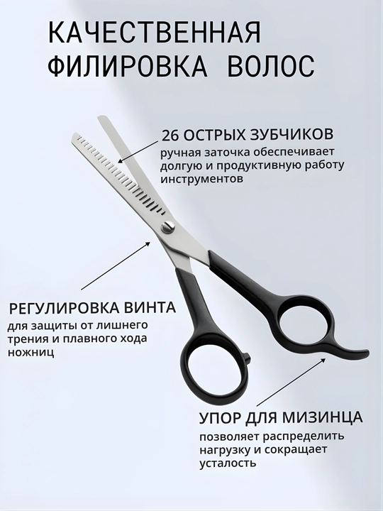 Профессиональные парикмахерские и филировочные ножницы из нержавеющей стали 