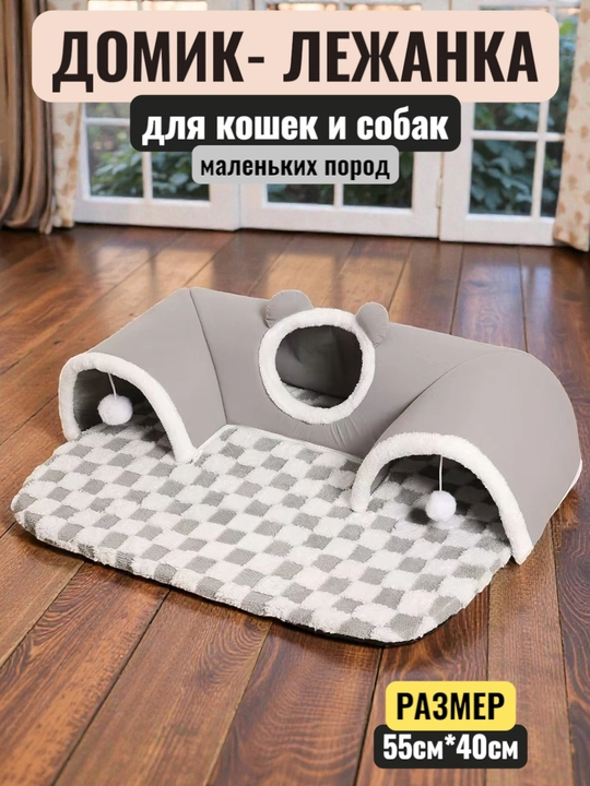 Домик лежанка с подушкой для кошек и собак, мягкий складной дом с подушкой, переноска