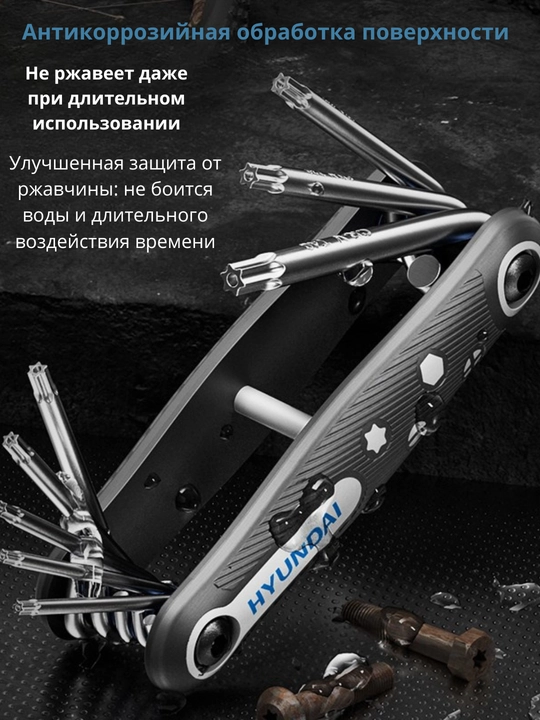 Universal buklanadigan kalitlar to‘plami: Hex / Torx - 8 dona HYUNDAI