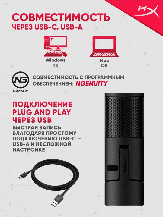 HyperX SoloCast 2 USB professional o‘yin mikrofoni