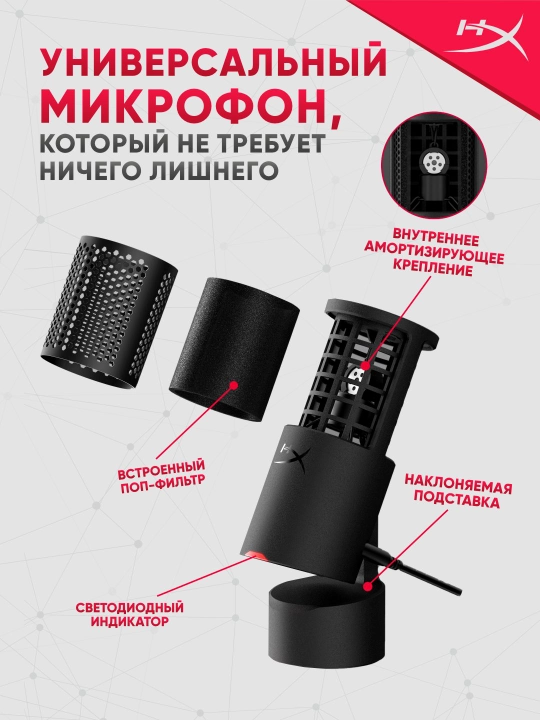 HyperX SoloCast 2 USB professional o‘yin mikrofoni