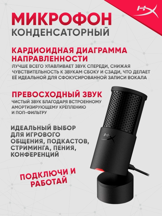 HyperX SoloCast 2 USB professional o‘yin mikrofoni