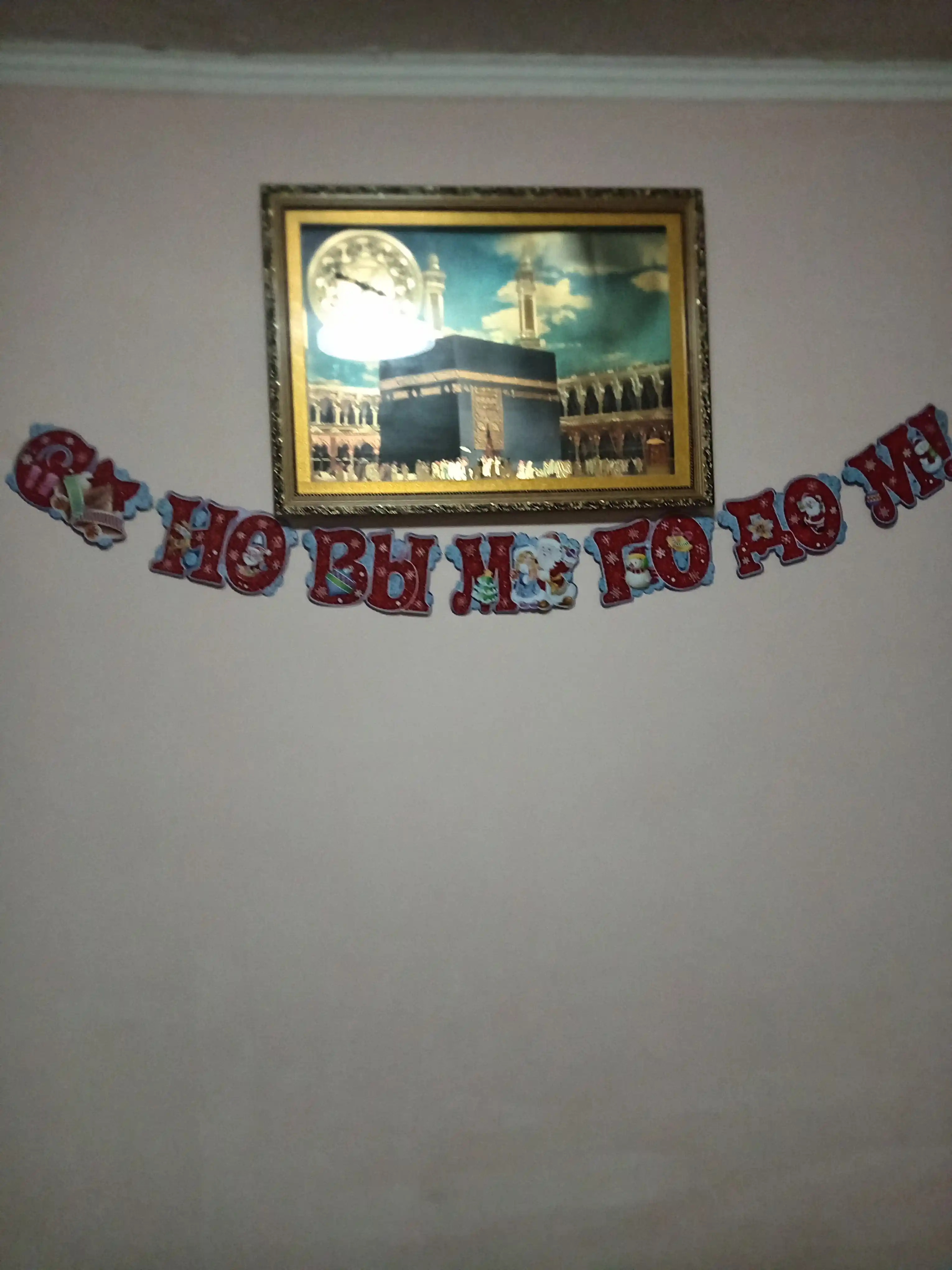 «Yangi yil bilan» bayramona banner