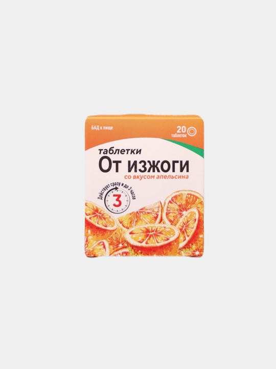 От изжоги Таблетки №20 Монфарм